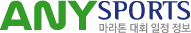 애니스포츠 로고