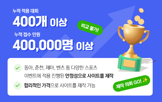 애니스포츠 홈페이지 제작 배너