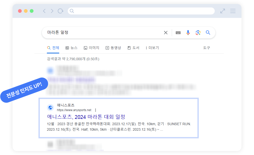 애니스포츠 검색창 검색 시 상단 노출 화면
