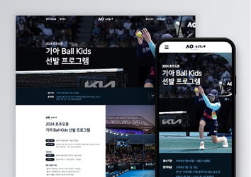 애니스포츠, 휴먼피봇 포트폴리오